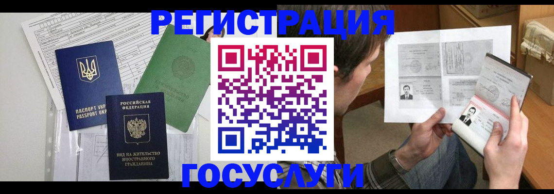 временная регистрация адрес в Касимове