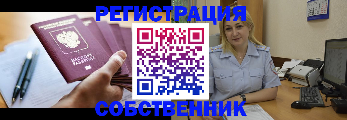 прописка штамп в Касимове