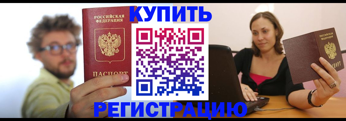 временная регистрация надежно в Касимове