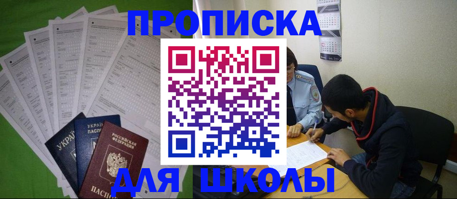 прописка для военкомата в Касимове
