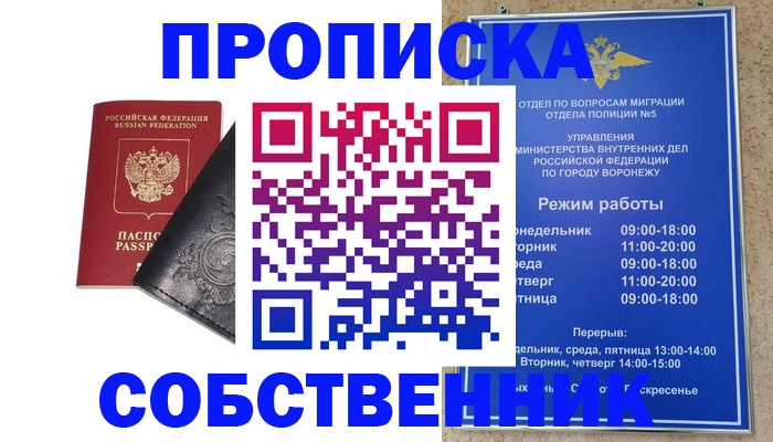 временная регистрация поиск в Касимове