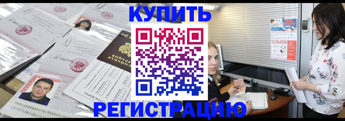 временная регистрация адрес в Касимове