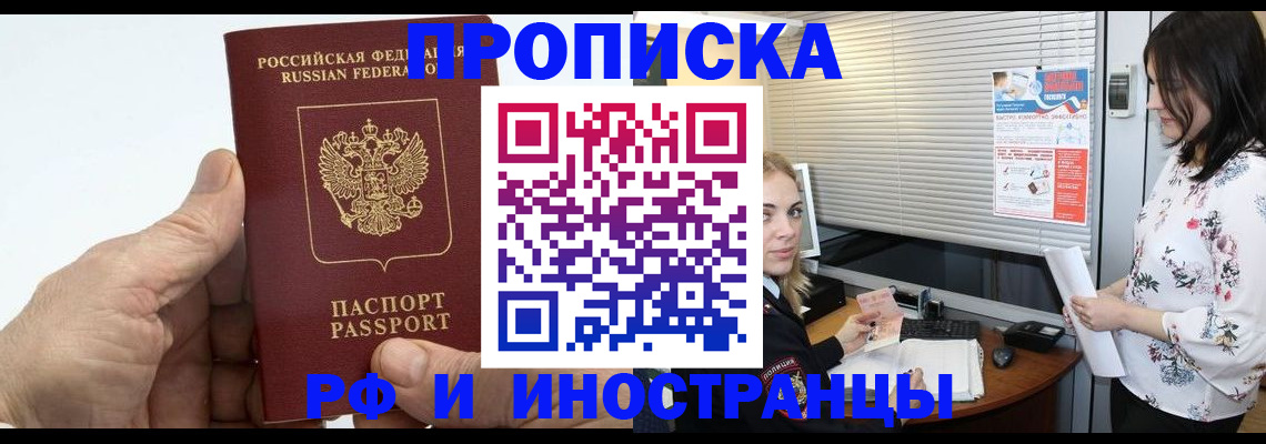 временная регистрация недорого в Касимове